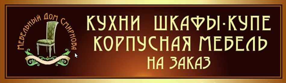 Мебельный дом смирнова поселок парголово